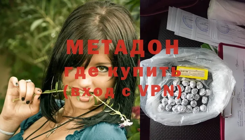 Метадон VHQ  Нижние Серги 